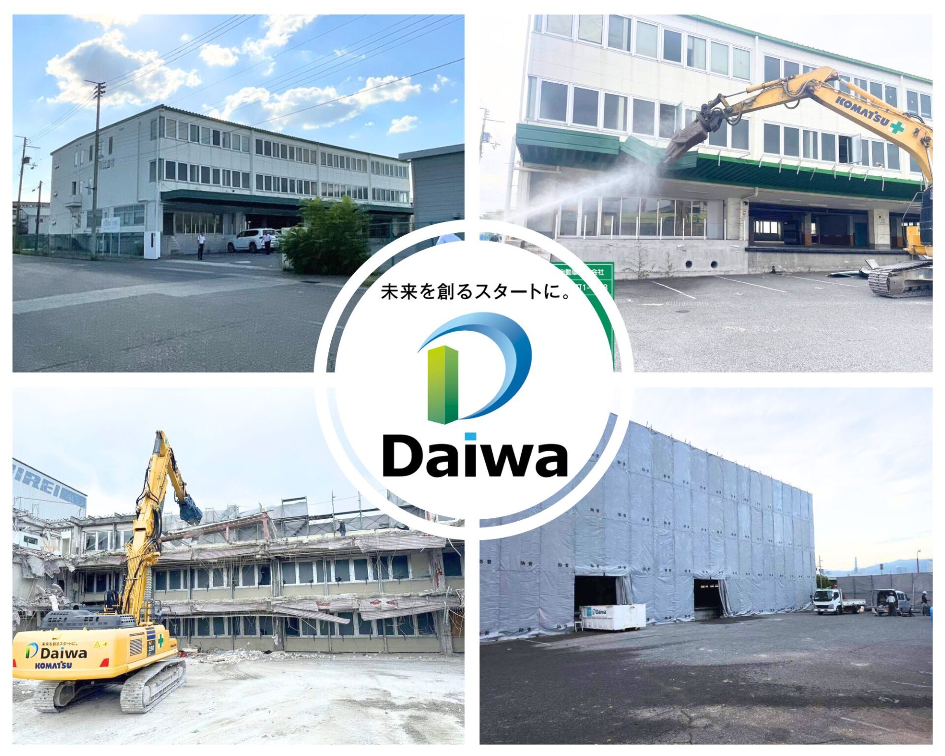 大和産業開発　神戸市　解体